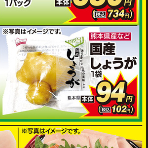 しょうが