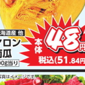 かぼちゃ