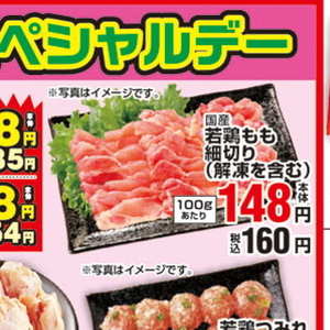 鶏もも