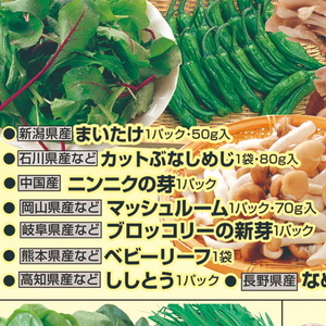 しめじ