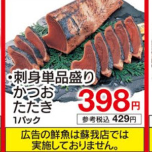 その他魚介刺身