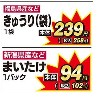 きゅうり
