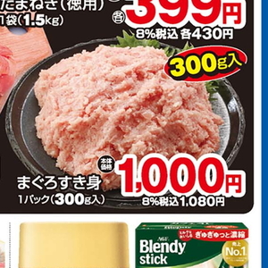 まぐろ（たたき）