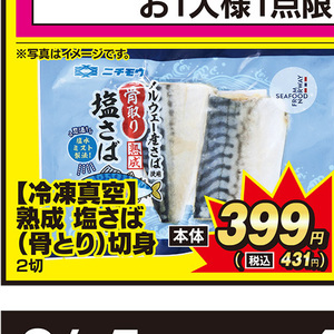 さば