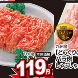 合びき肉