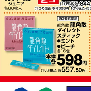 ミント