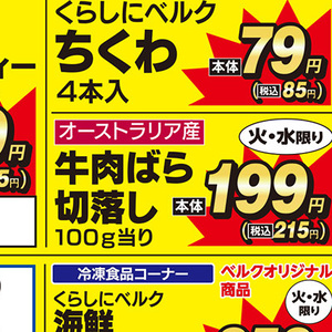 牛コマ・切落し