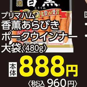 鶏ムネ