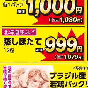 ほたて（ボイル）