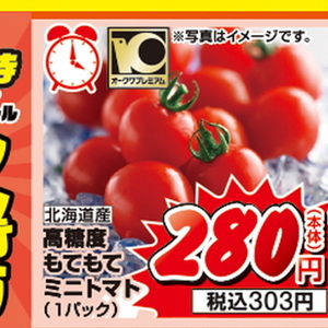 ミニトマト
