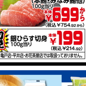 その他魚介切り身