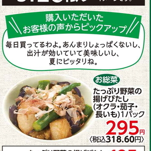 なす