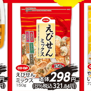 えび