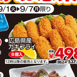 牡蠣