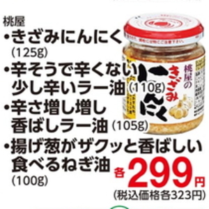 にんにく