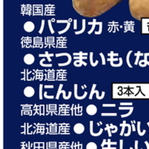にんじん