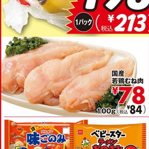 鶏ムネ
