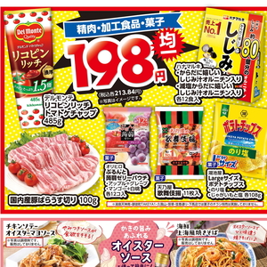 豚バラ薄切り
