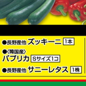 ズッキーニ