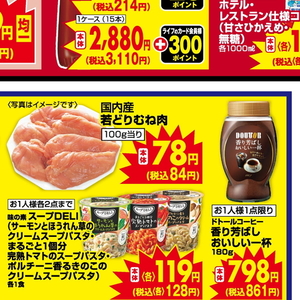 鶏ムネ