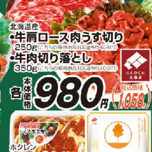 牛薄切り