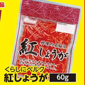 しょうが