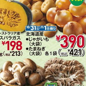 じゃがいも