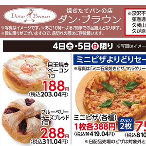 ベーコン