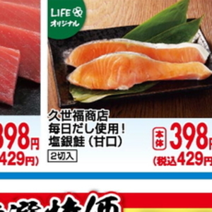 さけ