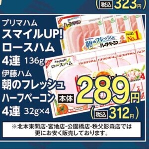 ベーコン