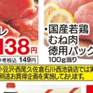 鶏ムネ