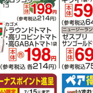 トマト