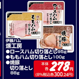 ハム