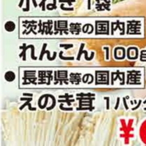 えのき茸