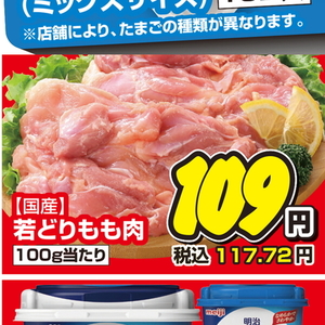 鶏もも