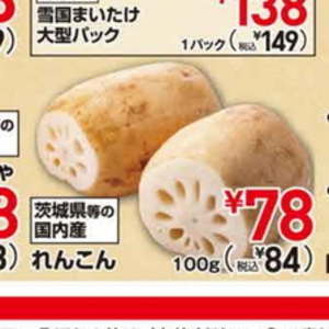 まいたけ