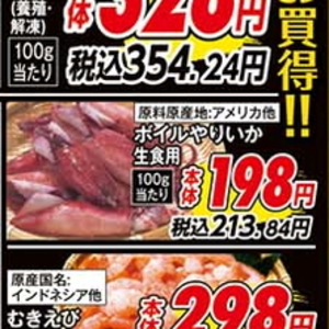 いか