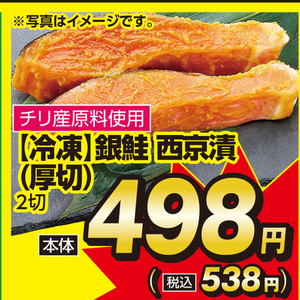 さけ（切り身）
