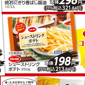 じゃがいも