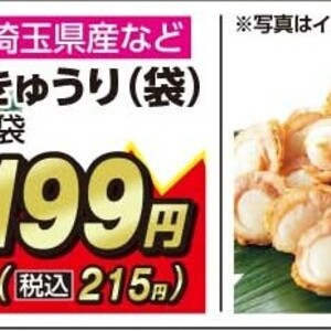 きゅうり