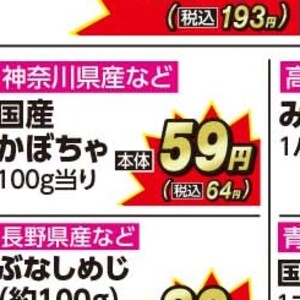 かぼちゃ