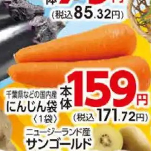 にんじん