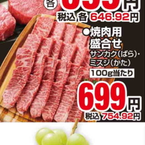 牛焼き肉用