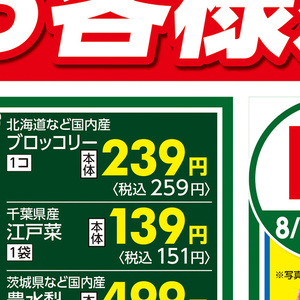 ブロッコリー