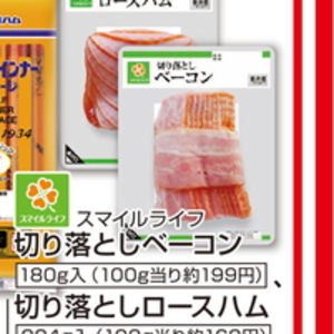 ベーコン