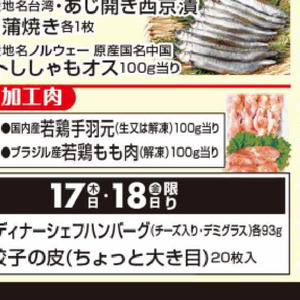 鶏もも