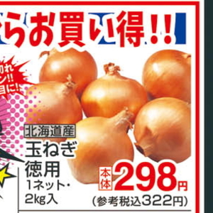 たまねぎ