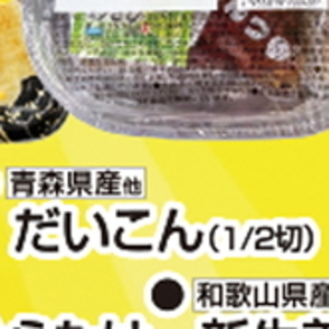 だいこん