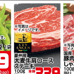 牛ステーキ用