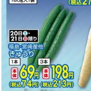 きゅうり